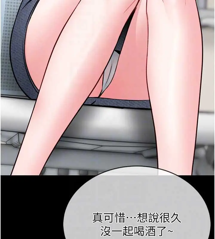 漫画《馆长是大野狼》第12话第109张图