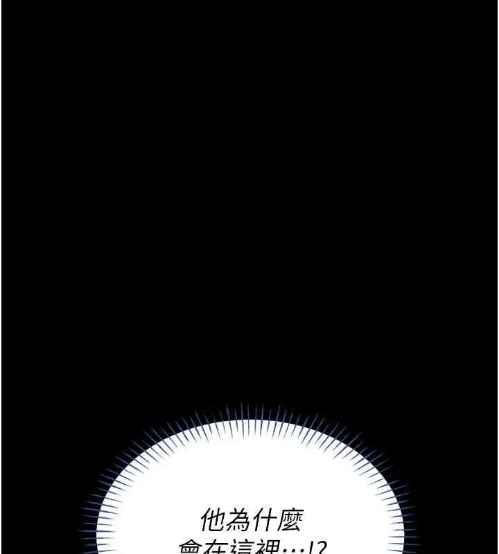 漫画《馆长是大野狼》第12话第11张图