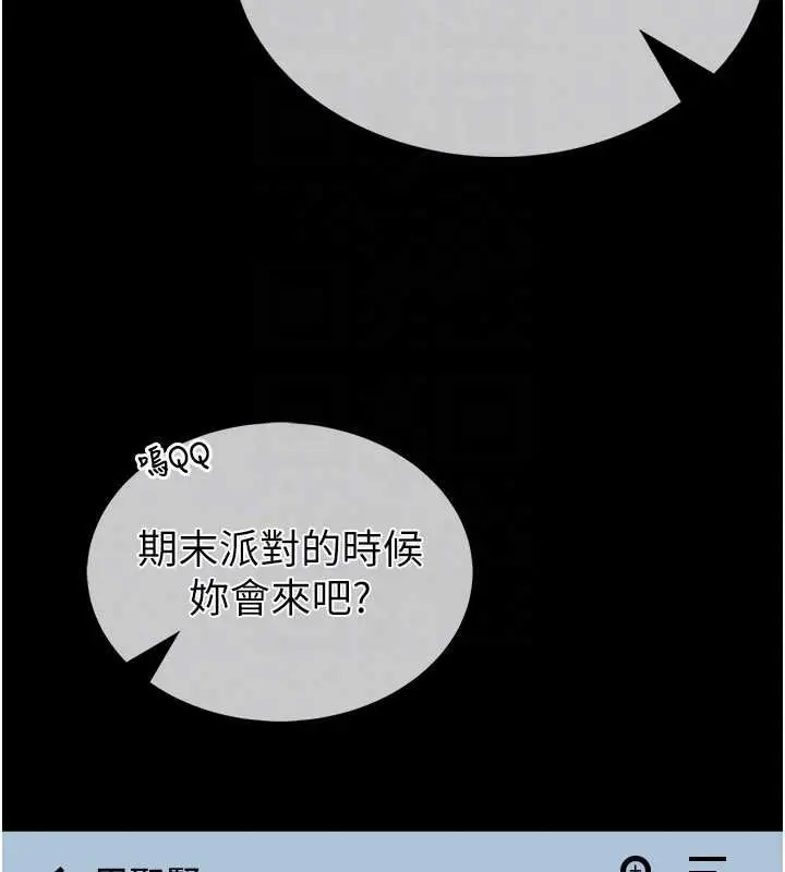 漫画《馆长是大野狼》第12话第110张图