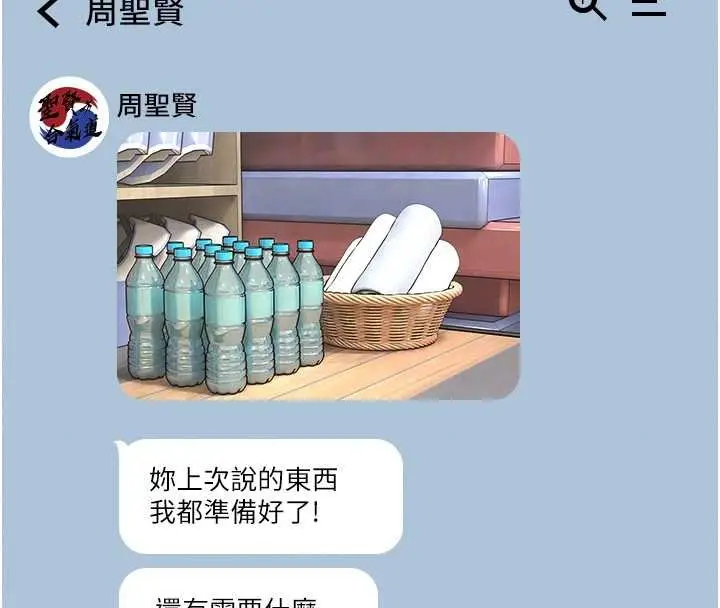 漫画《馆长是大野狼》第12话第111张图