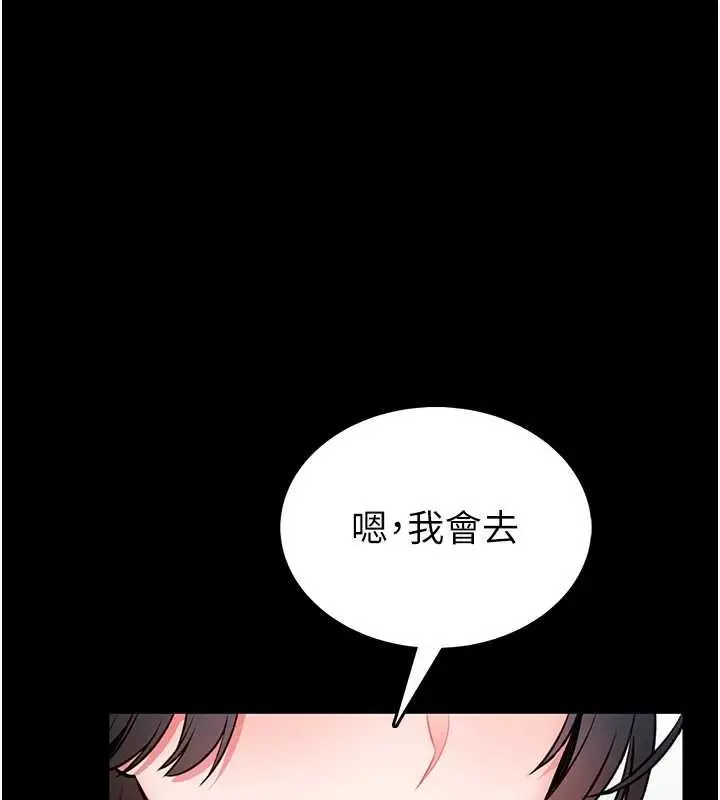 漫画《馆长是大野狼》第12话第113张图