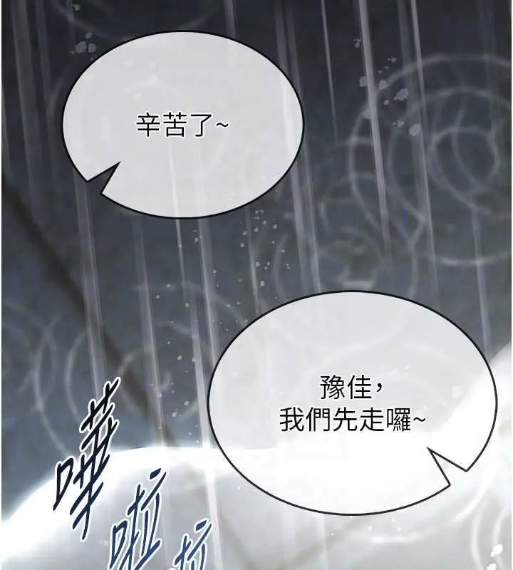 漫画《馆长是大野狼》第12话第116张图