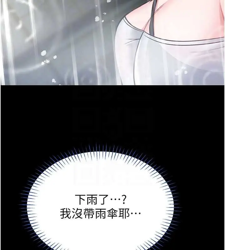 漫画《馆长是大野狼》第12话第118张图