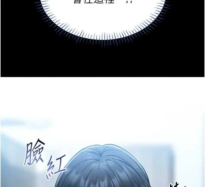 漫画《馆长是大野狼》第12话第12张图