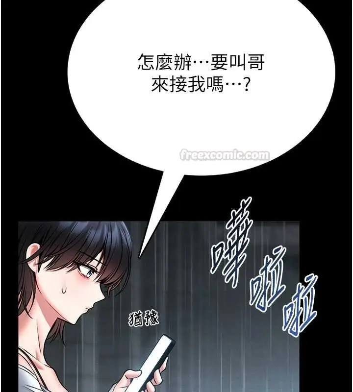 漫画《馆长是大野狼》第12话第120张图