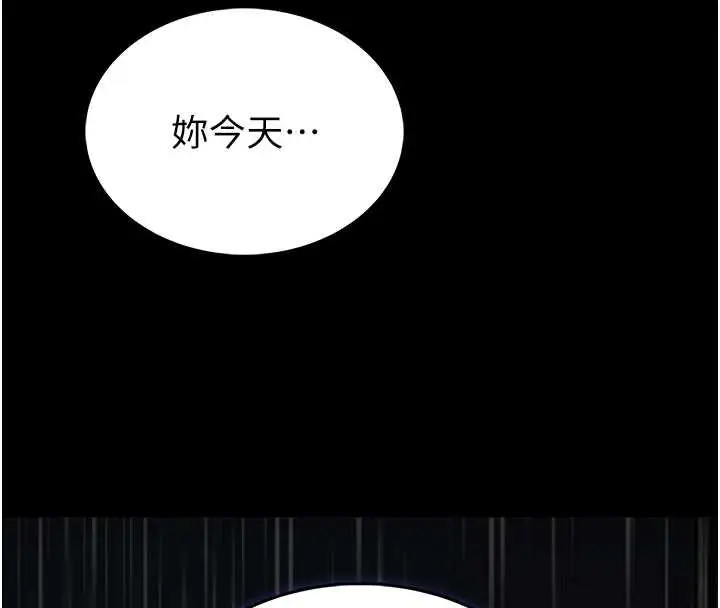 漫画《馆长是大野狼》第12话第123张图