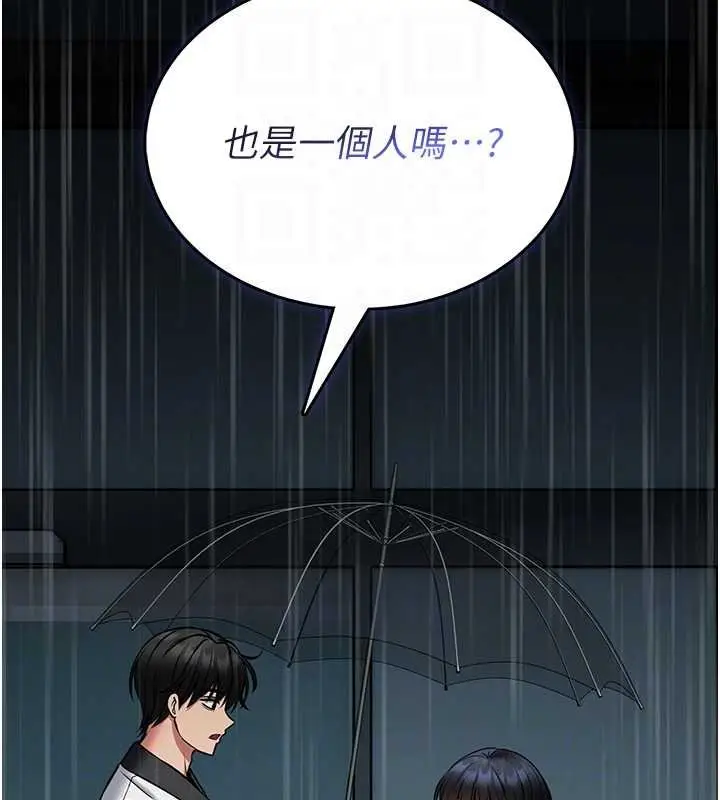 漫画《馆长是大野狼》第12话第124张图