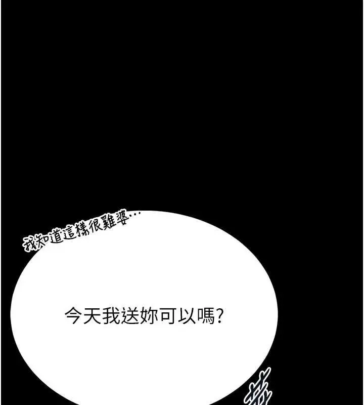 漫画《馆长是大野狼》第12话第127张图
