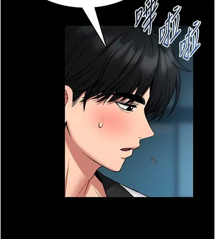 漫画《馆长是大野狼》第12话第128张图