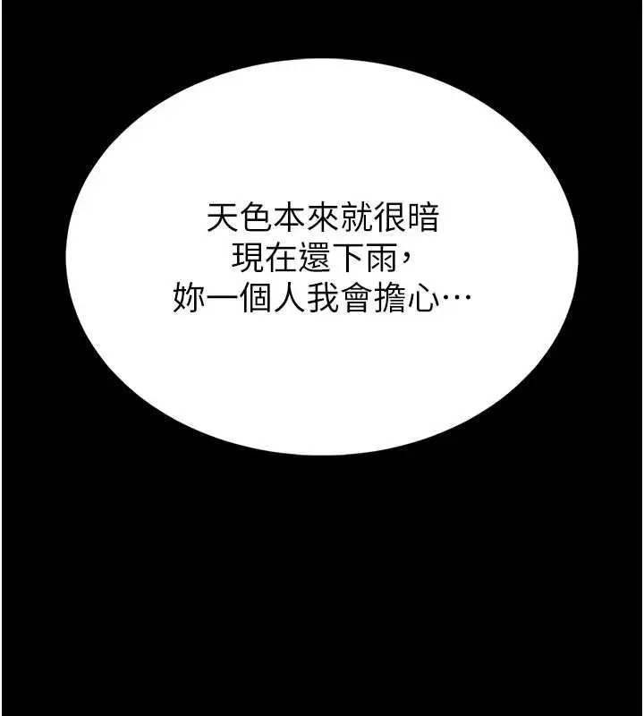 漫画《馆长是大野狼》第12话第129张图
