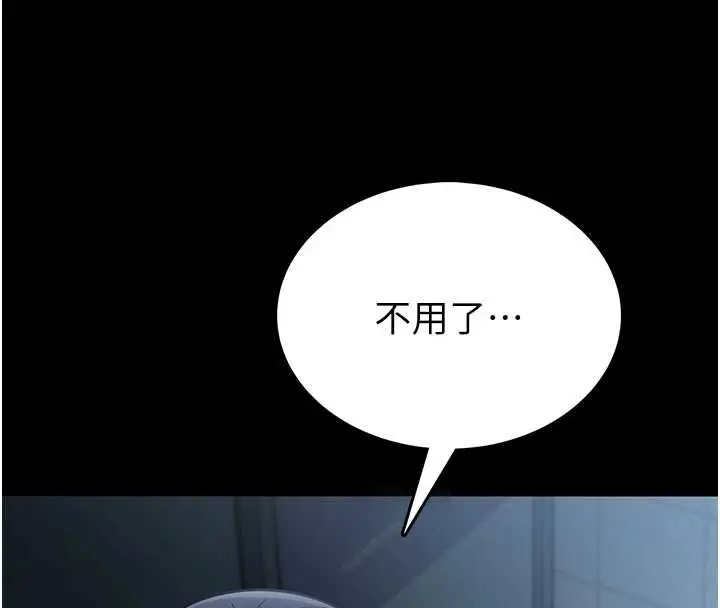 漫画《馆长是大野狼》第12话第130张图