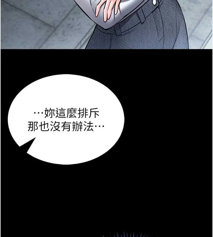 漫画《馆长是大野狼》第12话第132张图
