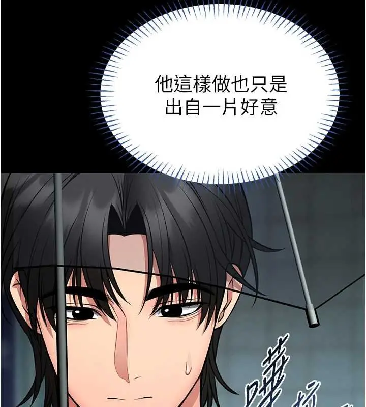 漫画《馆长是大野狼》第12话第133张图