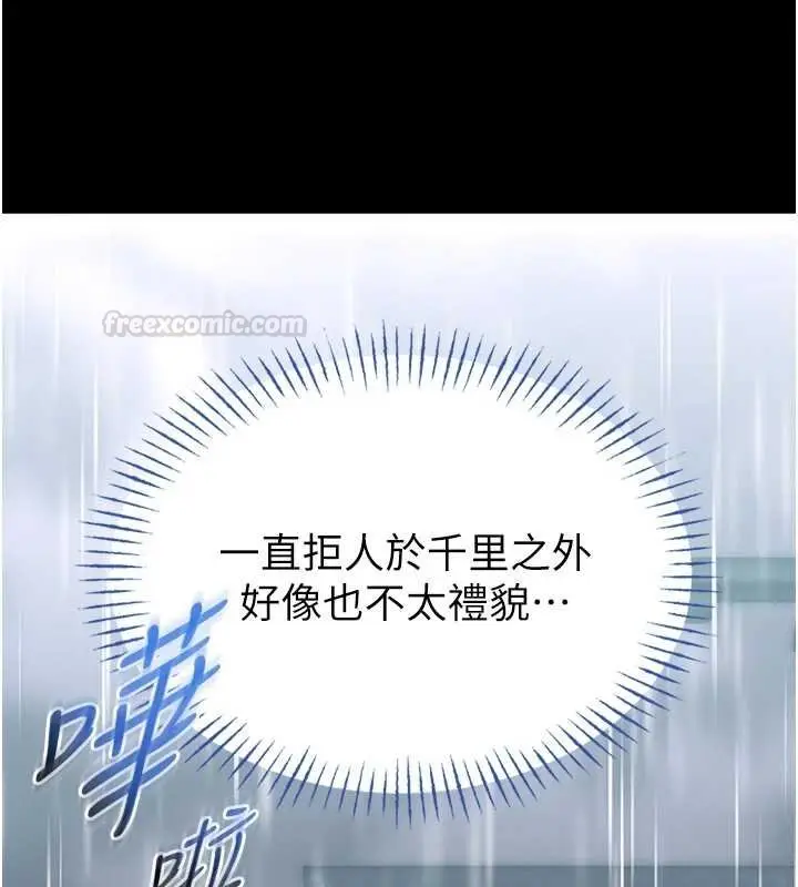 漫画《馆长是大野狼》第12话第135张图