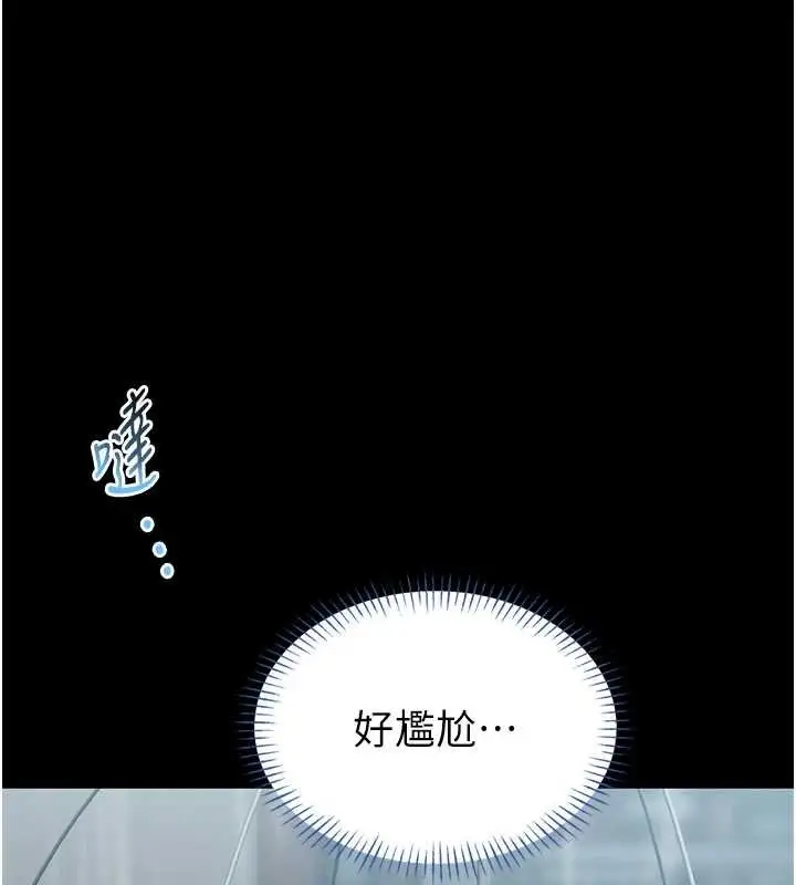 漫画《馆长是大野狼》第12话第139张图