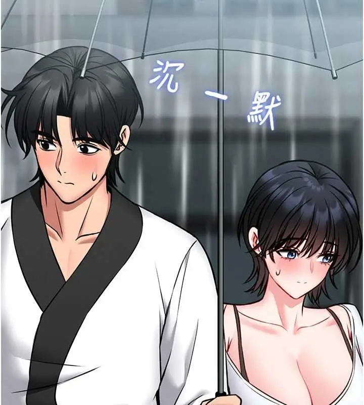 漫画《馆长是大野狼》第12话第140张图