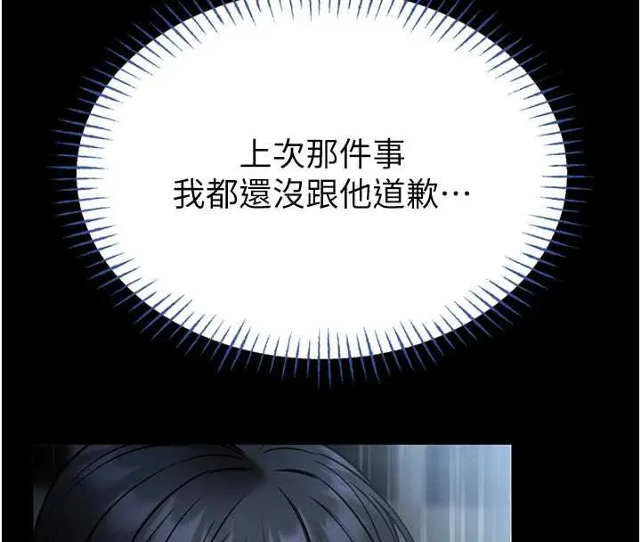 漫画《馆长是大野狼》第12话第142张图