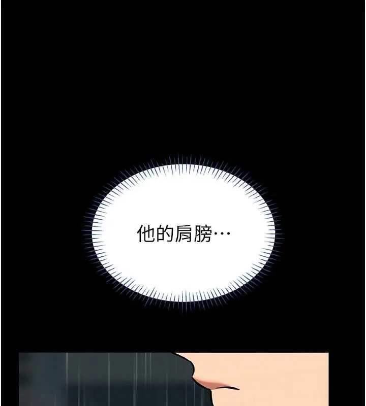 漫画《馆长是大野狼》第12话第145张图