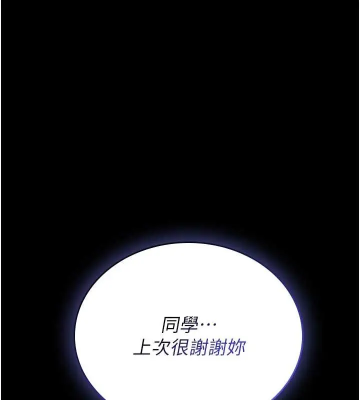 漫画《馆长是大野狼》第12话第148张图