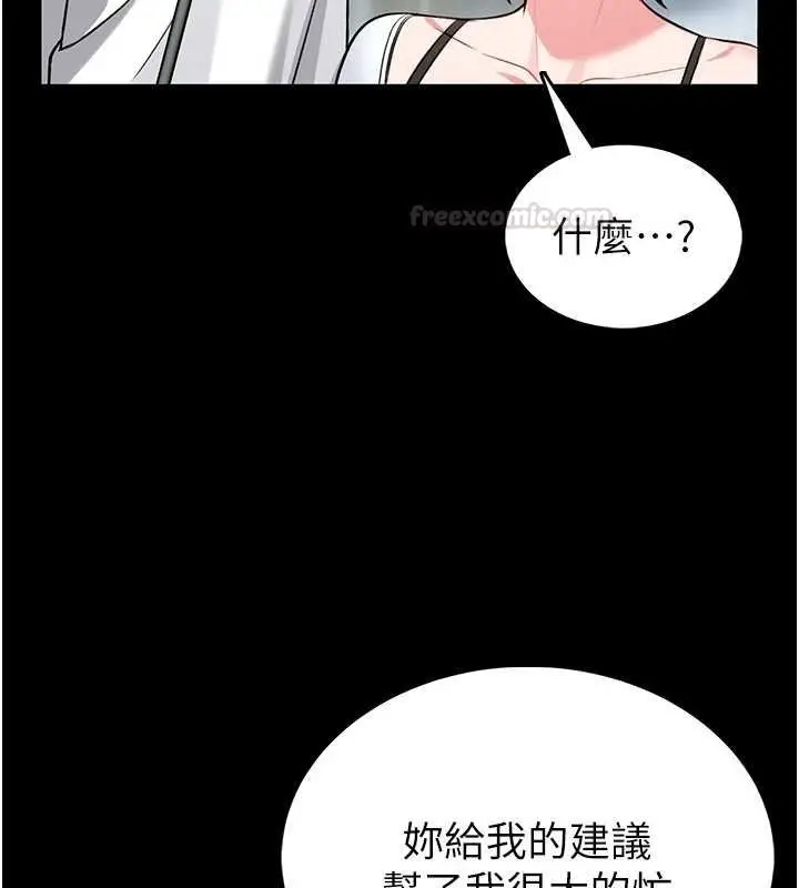 漫画《馆长是大野狼》第12话第150张图