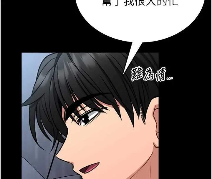 漫画《馆长是大野狼》第12话第151张图