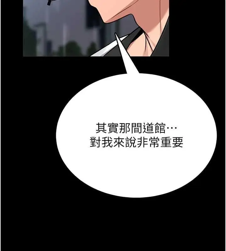 漫画《馆长是大野狼》第12话第152张图