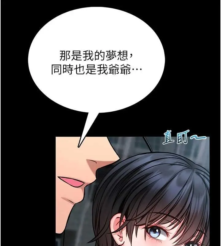 漫画《馆长是大野狼》第12话第153张图