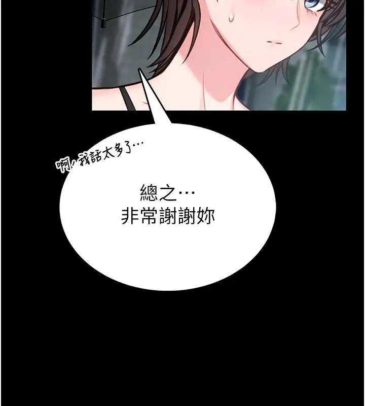漫画《馆长是大野狼》第12话第154张图