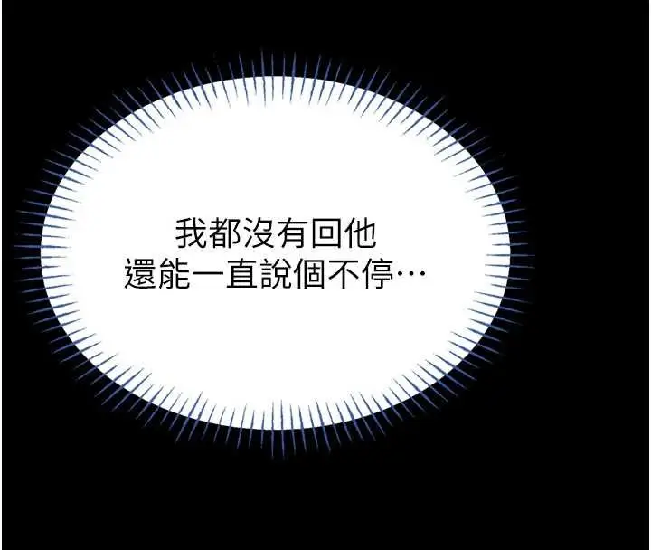 漫画《馆长是大野狼》第12话第155张图
