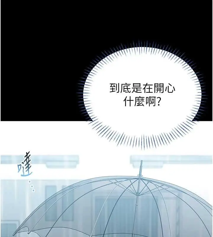 漫画《馆长是大野狼》第12话第156张图