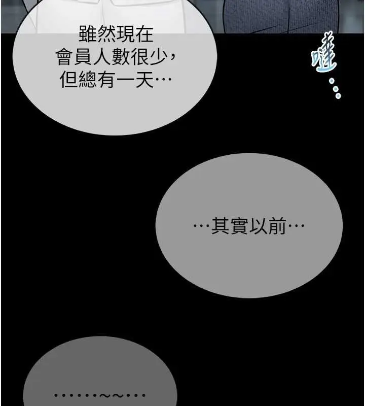 漫画《馆长是大野狼》第12话第158张图