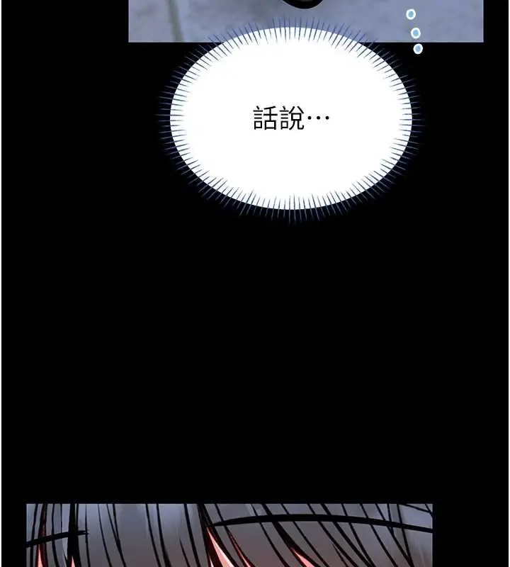 漫画《馆长是大野狼》第12话第166张图