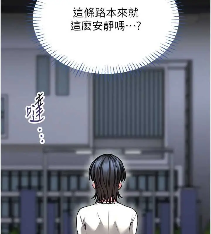 漫画《馆长是大野狼》第12话第168张图