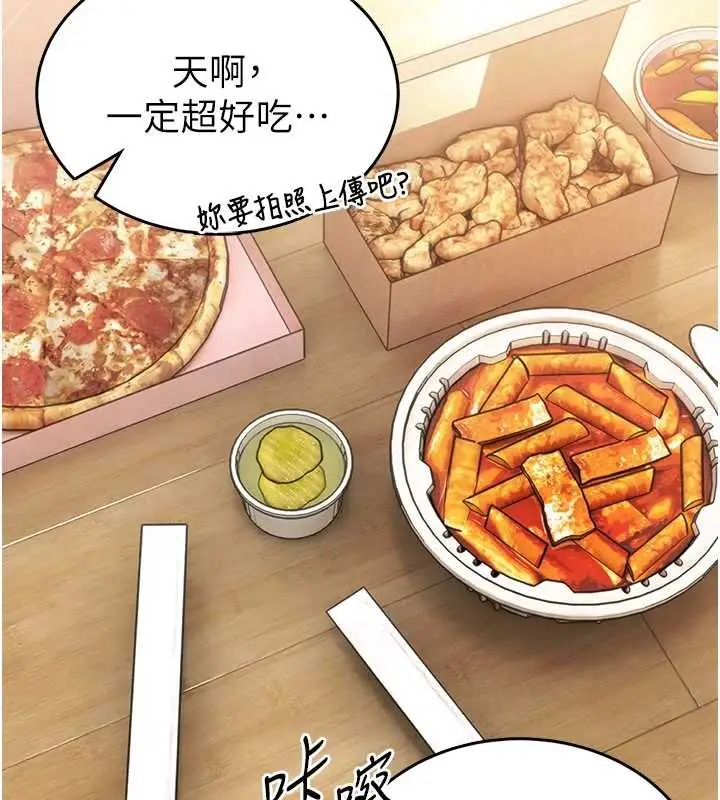 漫画《馆长是大野狼》第12话第174张图