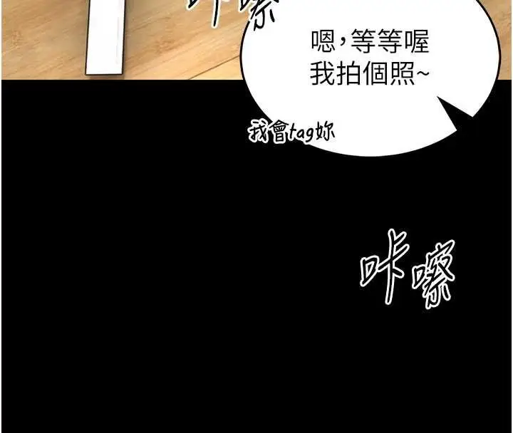 漫画《馆长是大野狼》第12话第175张图