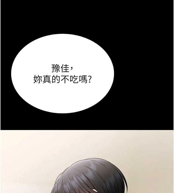 漫画《馆长是大野狼》第12话第176张图