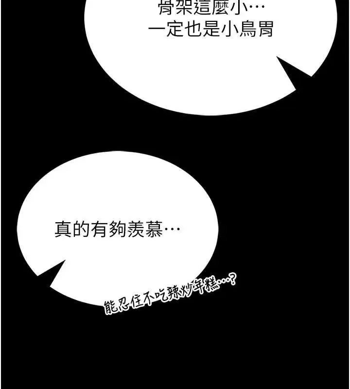 漫画《馆长是大野狼》第12话第182张图