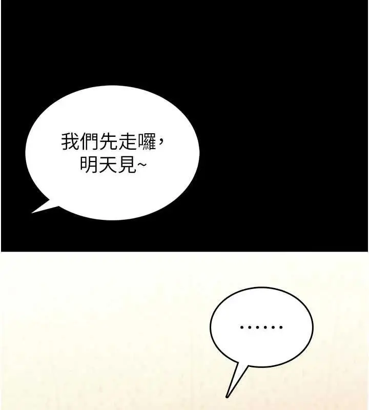 漫画《馆长是大野狼》第12话第186张图