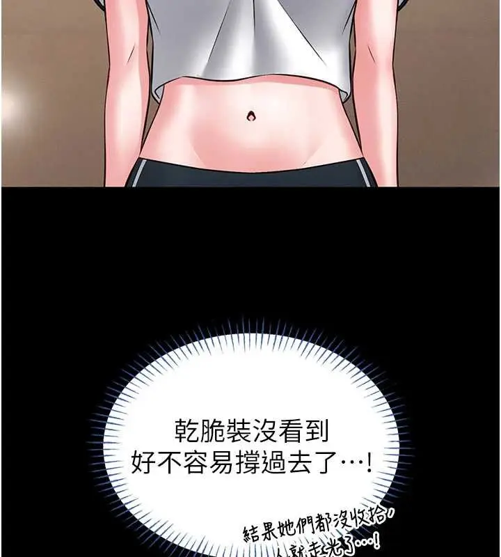 漫画《馆长是大野狼》第12话第188张图