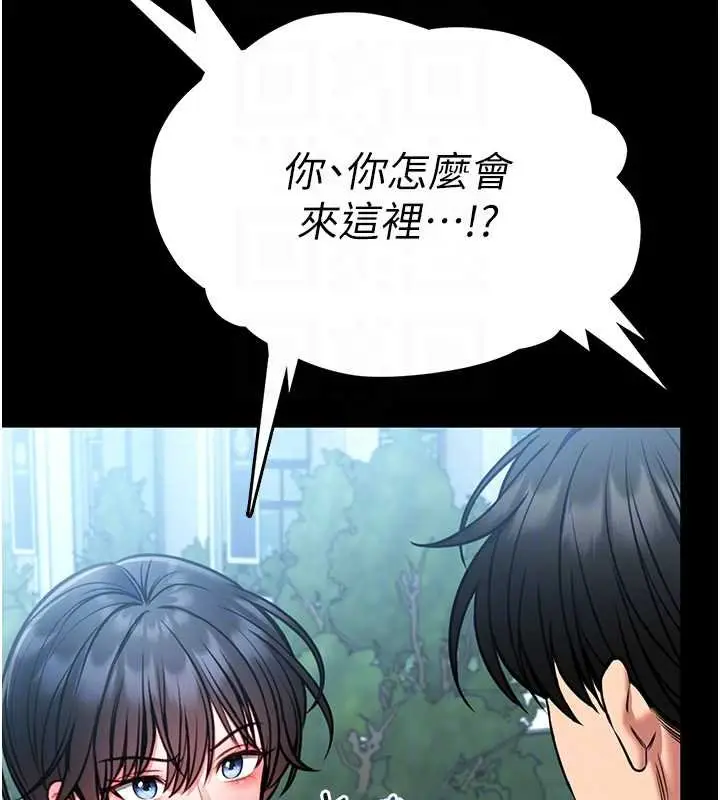 漫画《馆长是大野狼》第12话第19张图