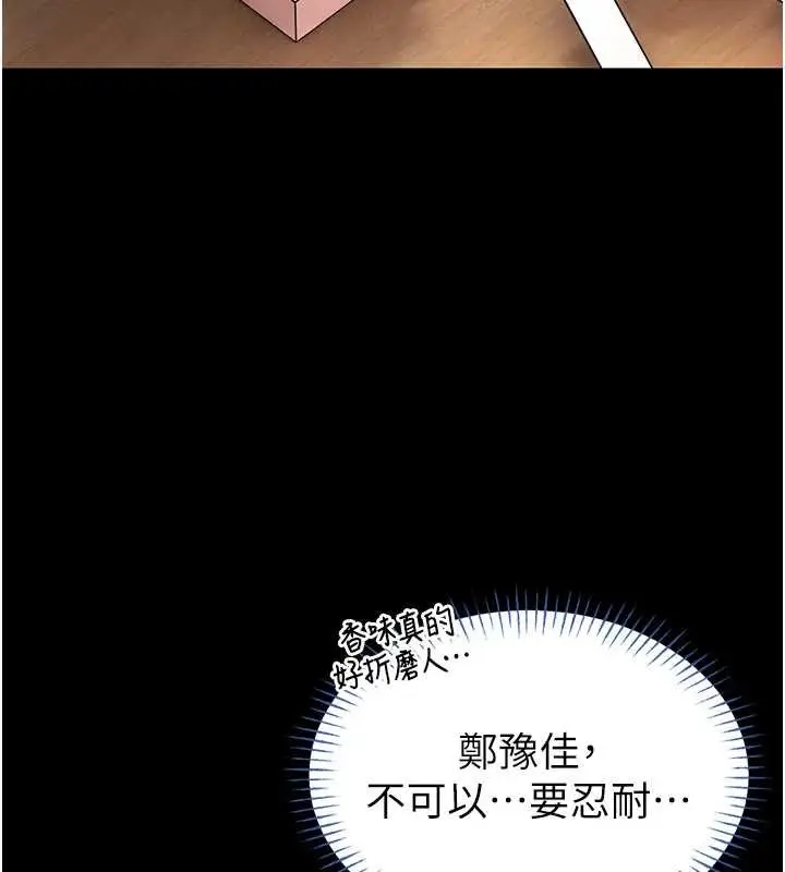 漫画《馆长是大野狼》第12话第190张图