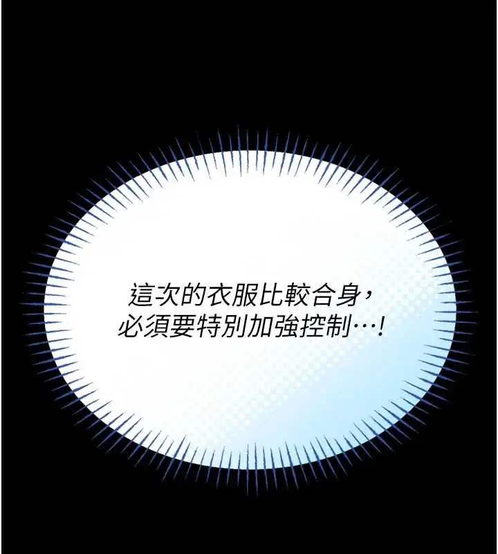 漫画《馆长是大野狼》第12话第193张图