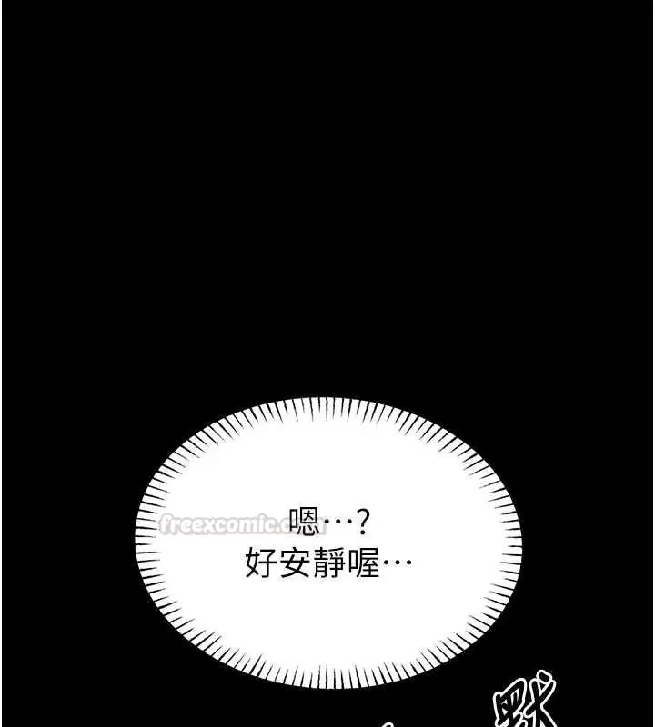漫画《馆长是大野狼》第12话第195张图