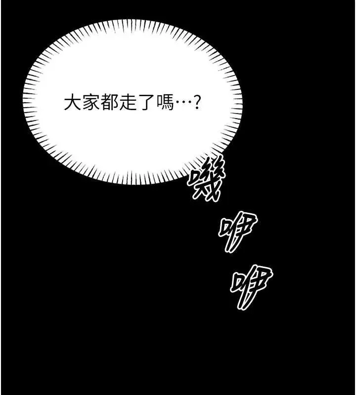 漫画《馆长是大野狼》第12话第197张图