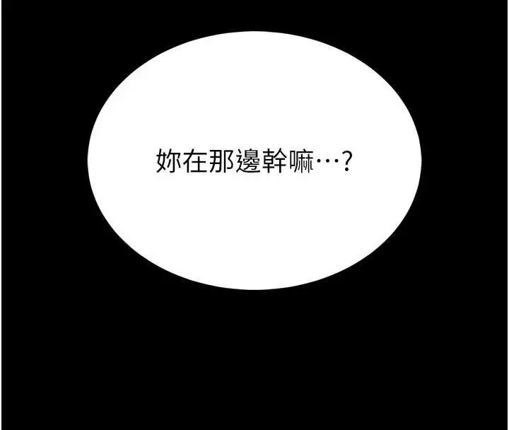 漫画《馆长是大野狼》第12话第200张图