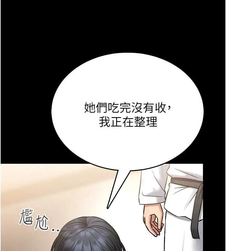 漫画《馆长是大野狼》第12话第201张图