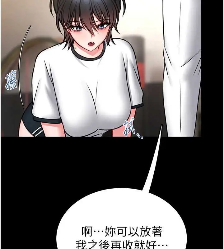 漫画《馆长是大野狼》第12话第202张图