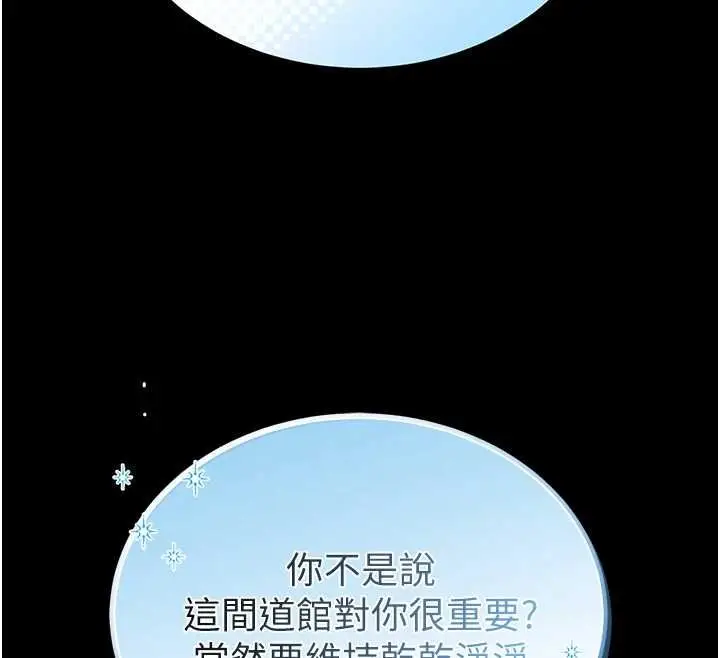 漫画《馆长是大野狼》第12话第204张图