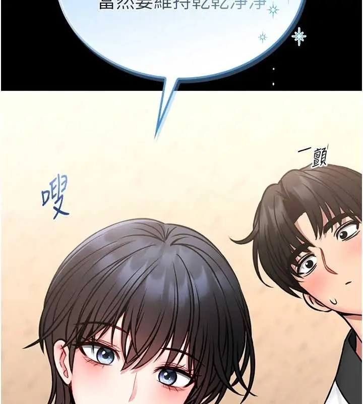 漫画《馆长是大野狼》第12话第205张图
