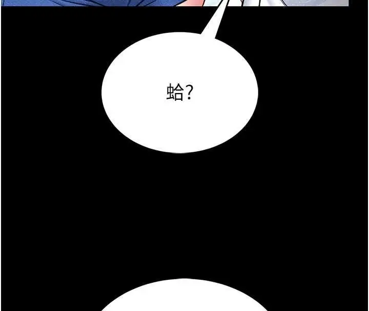 漫画《馆长是大野狼》第12话第21张图
